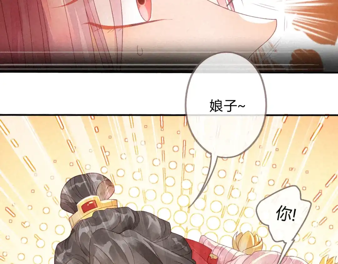《天恸璃泽殇》琉璃泪:初婚之夜 第60页