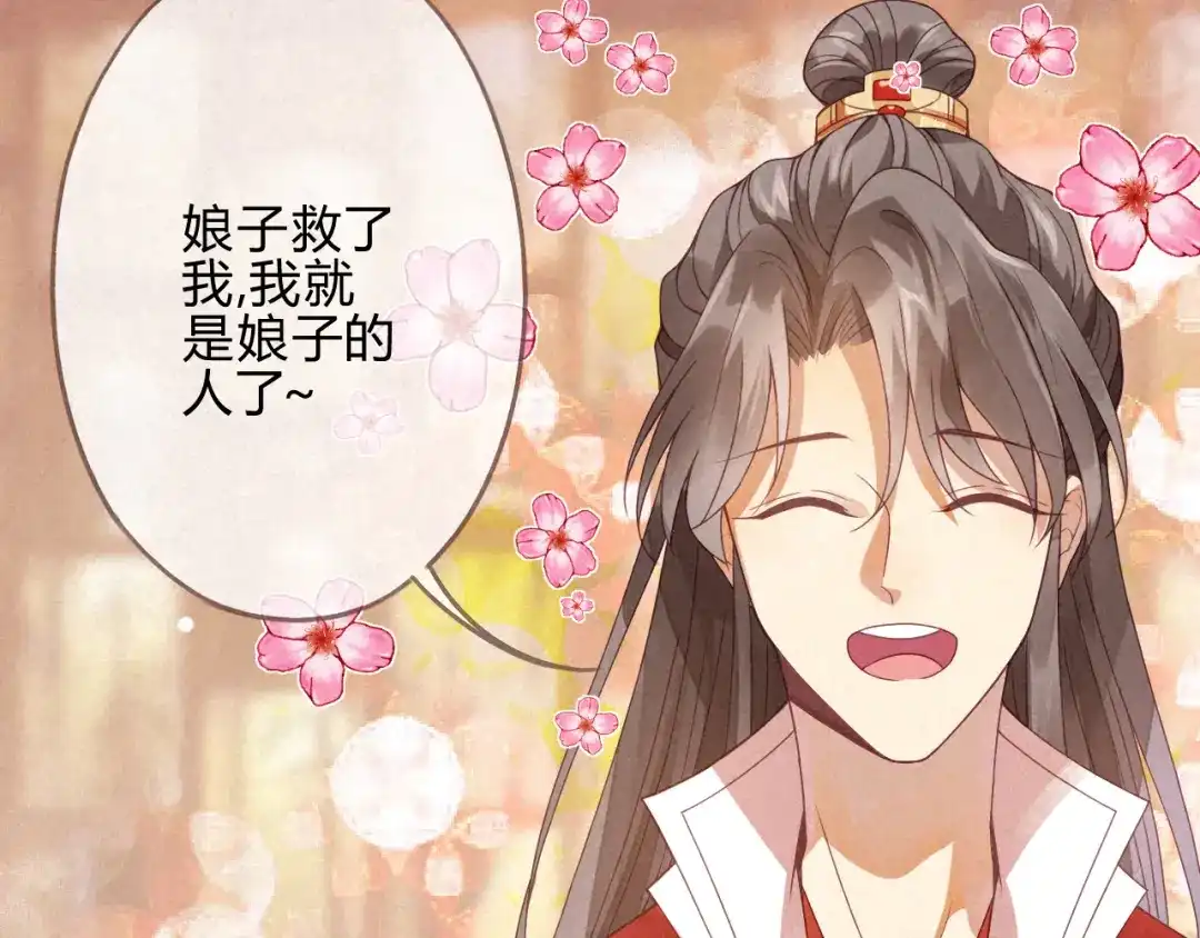 《天恸璃泽殇》琉璃泪:初婚之夜 第45页