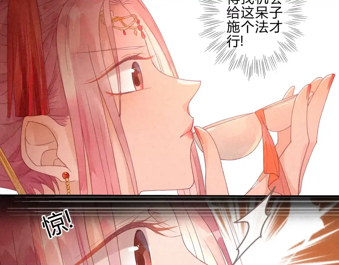 《天恸璃泽殇》琉璃泪:初婚之夜 第59页