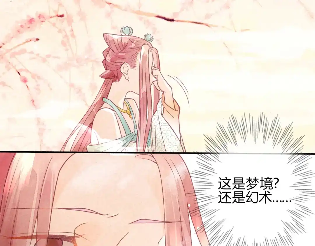 《天恸璃泽殇》琉璃泪:初婚之夜 第110页