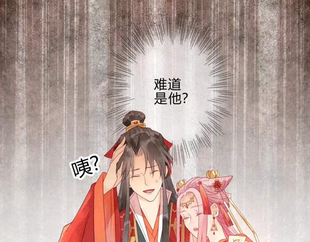 《天恸璃泽殇》琉璃泪:初婚之夜 第70页