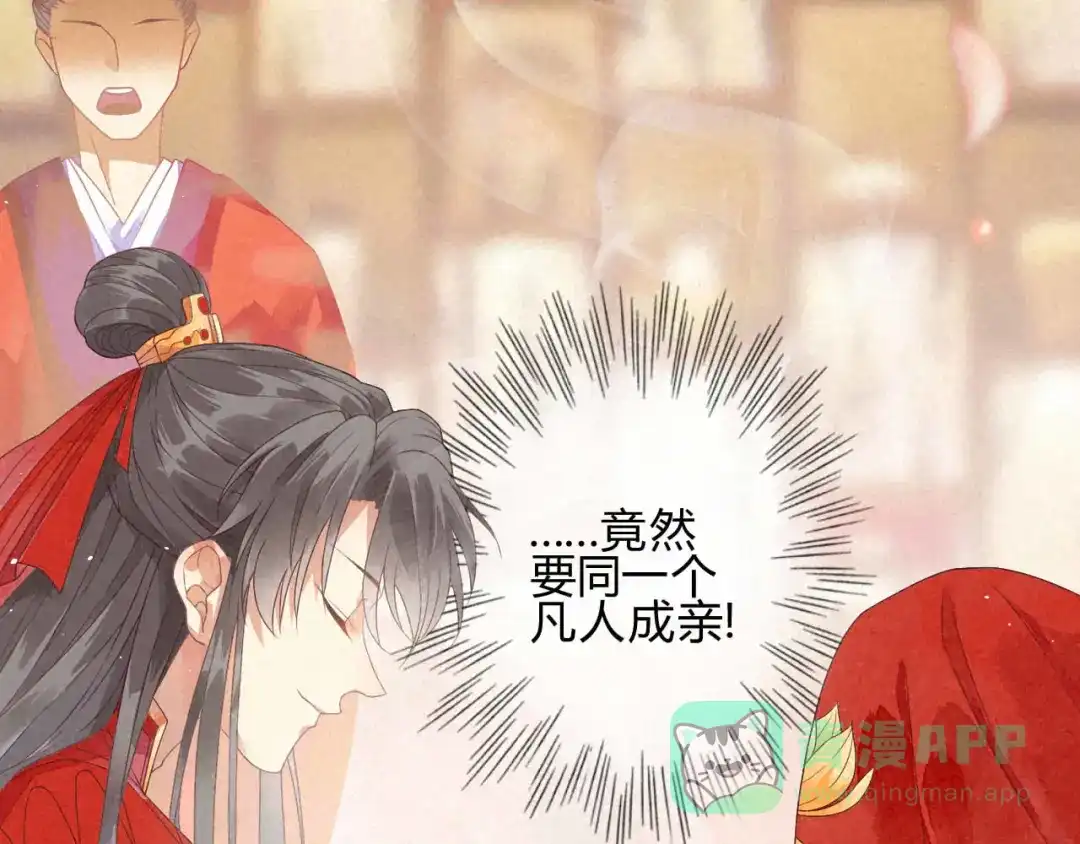 《天恸璃泽殇》琉璃泪:初婚之夜 第21页