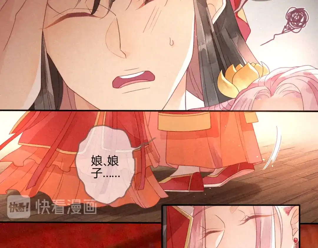 《天恸璃泽殇》琉璃泪:初婚之夜 第72页