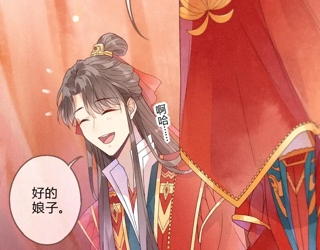 《天恸璃泽殇》琉璃泪:初婚之夜 第34页
