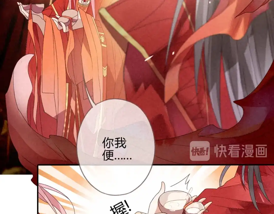 《天恸璃泽殇》琉璃泪:初婚之夜 第53页