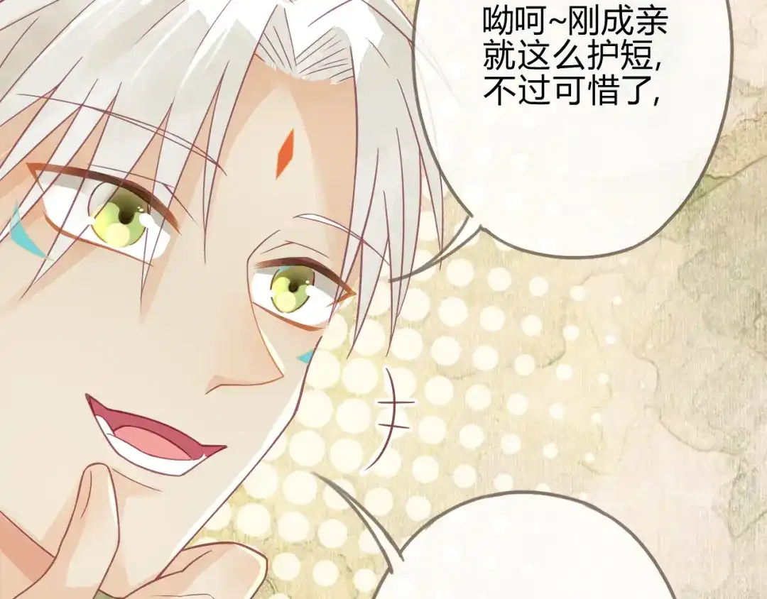 《天恸璃泽殇》琉璃泪:初婚之夜 第118页
