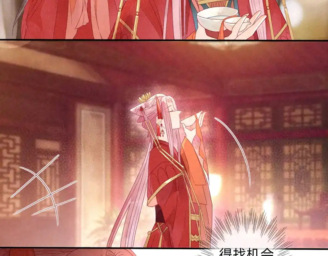 《天恸璃泽殇》琉璃泪:初婚之夜 第58页