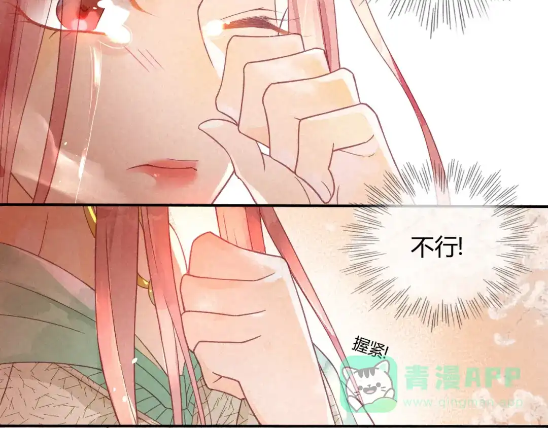 《天恸璃泽殇》琉璃泪:初婚之夜 第111页