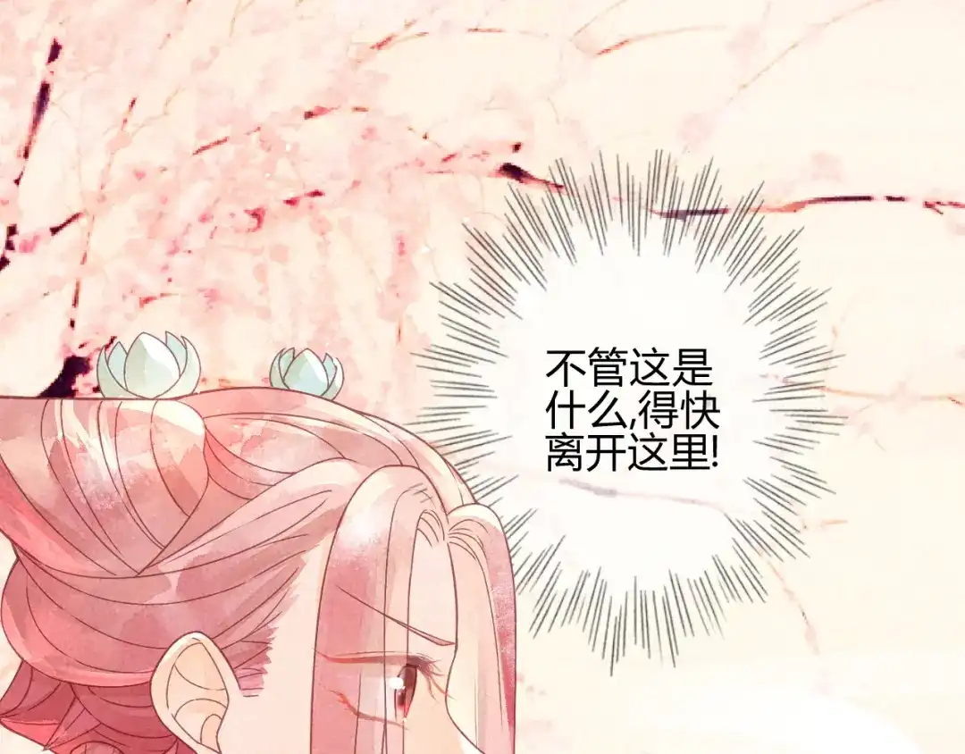 《天恸璃泽殇》琉璃泪:初婚之夜 第112页