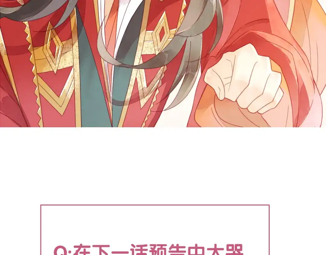 《天恸璃泽殇》琉璃泪:初婚之夜 第123页