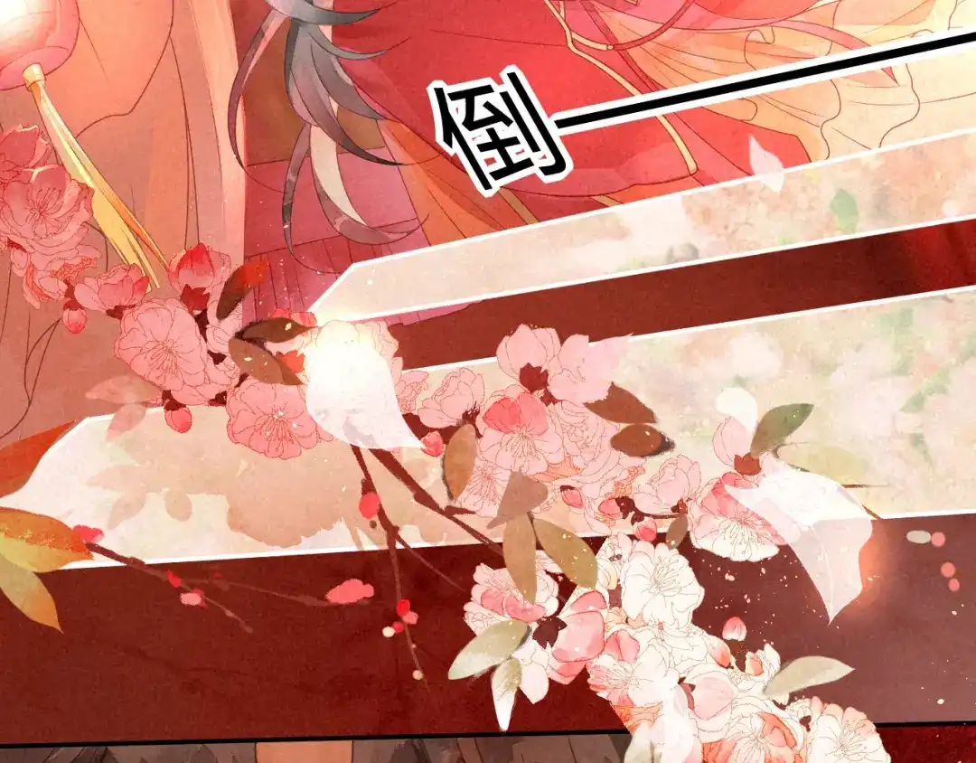 《天恸璃泽殇》琉璃泪:初婚之夜 第74页