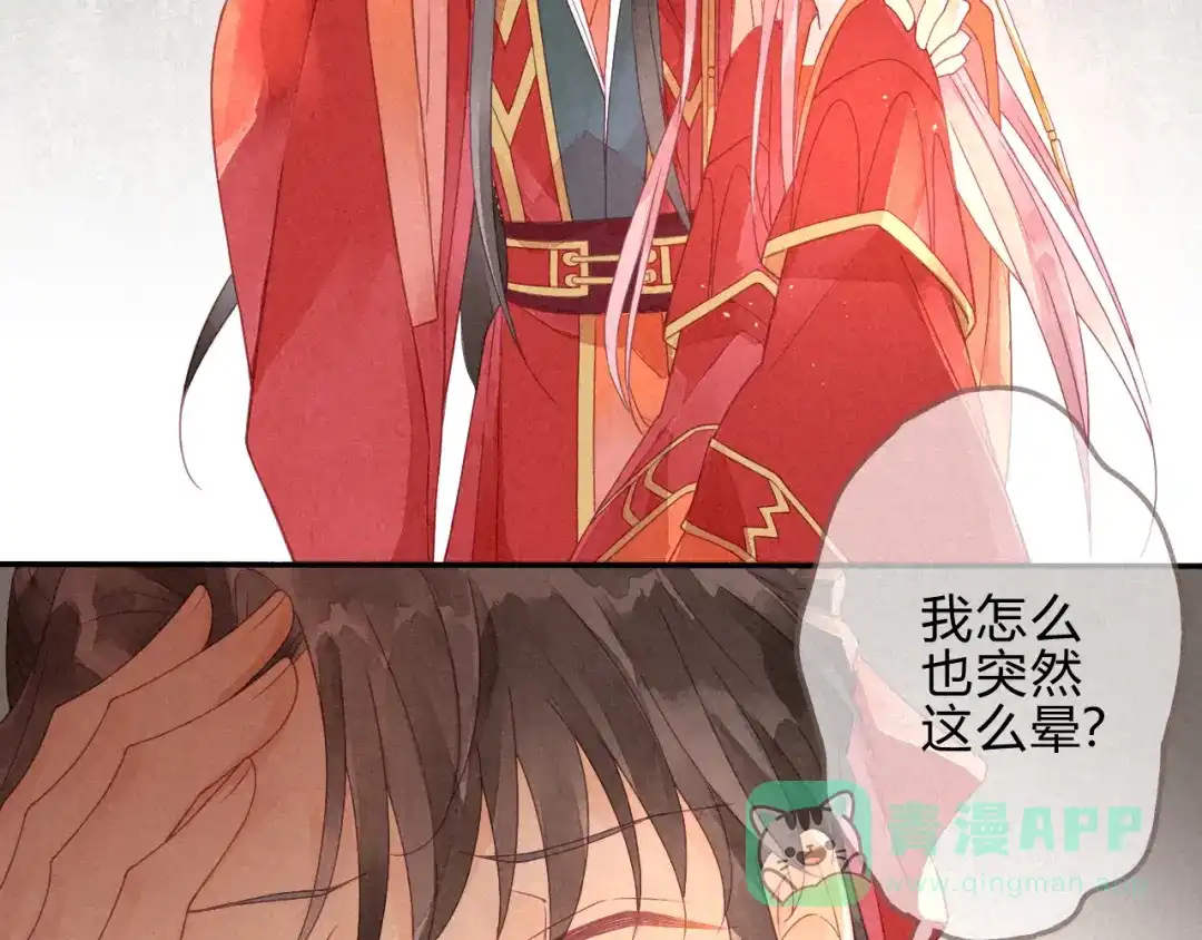 《天恸璃泽殇》琉璃泪:初婚之夜 第71页