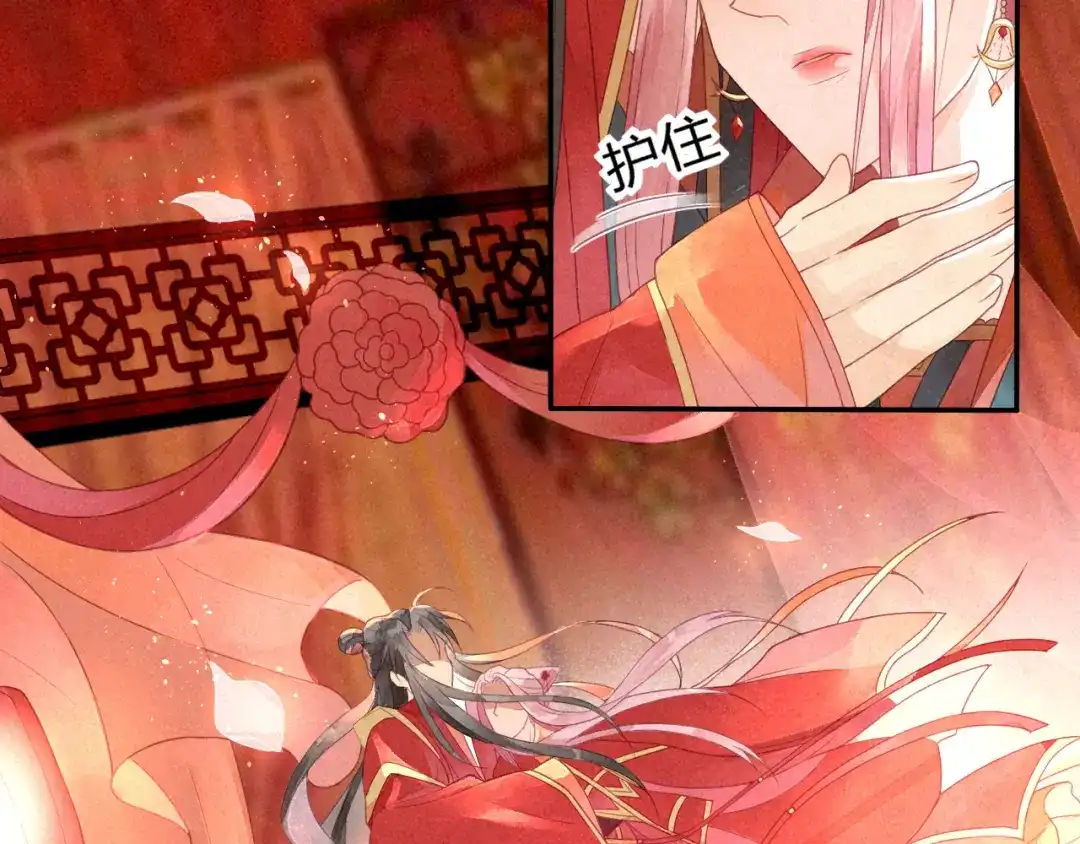 《天恸璃泽殇》琉璃泪:初婚之夜 第73页