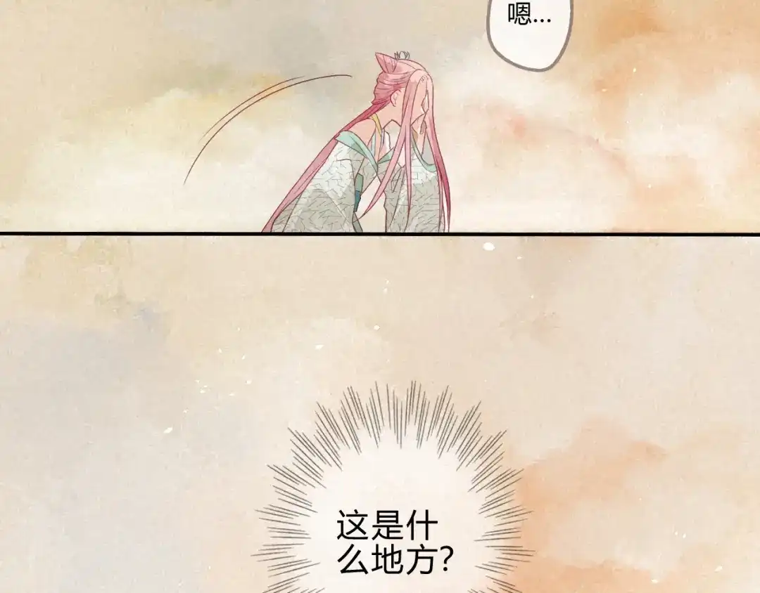 《天恸璃泽殇》琉璃泪:初婚之夜 第85页