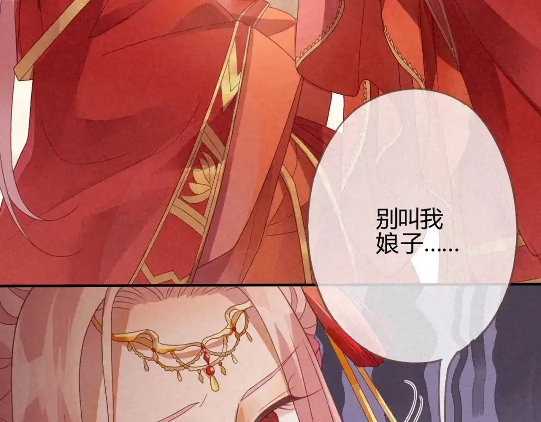 《天恸璃泽殇》琉璃泪:初婚之夜 第43页