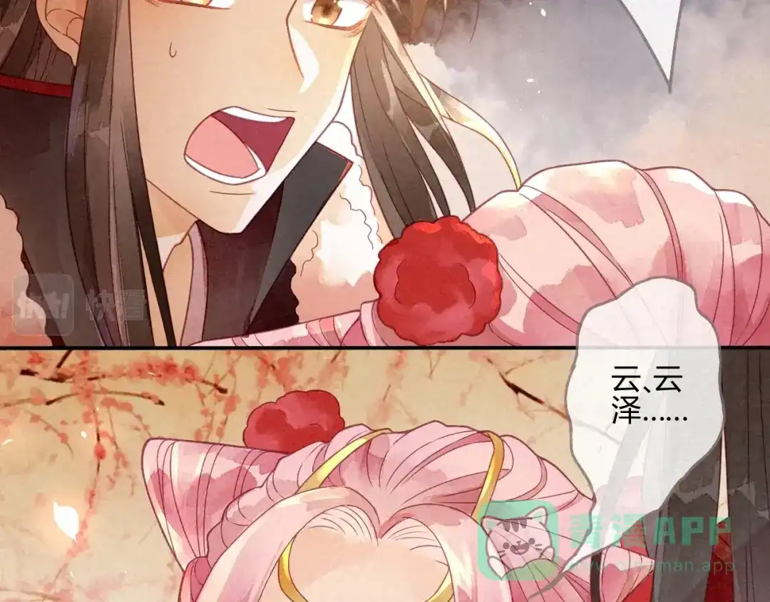 《天恸璃泽殇》琉璃泪:初婚之夜 第101页