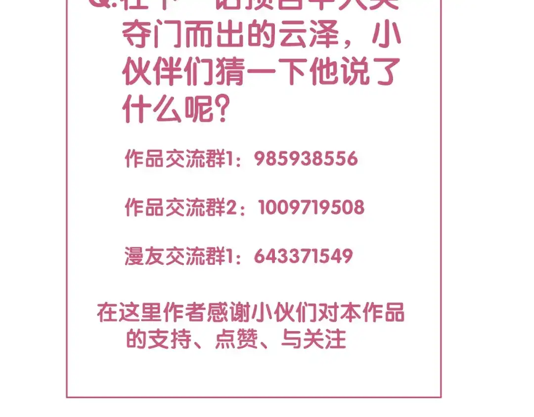 《天恸璃泽殇》琉璃泪:初婚之夜 第124页