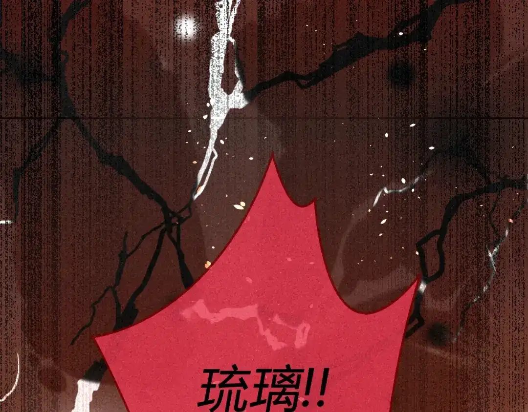 《天恸璃泽殇》琉璃泪:初婚之夜 第97页