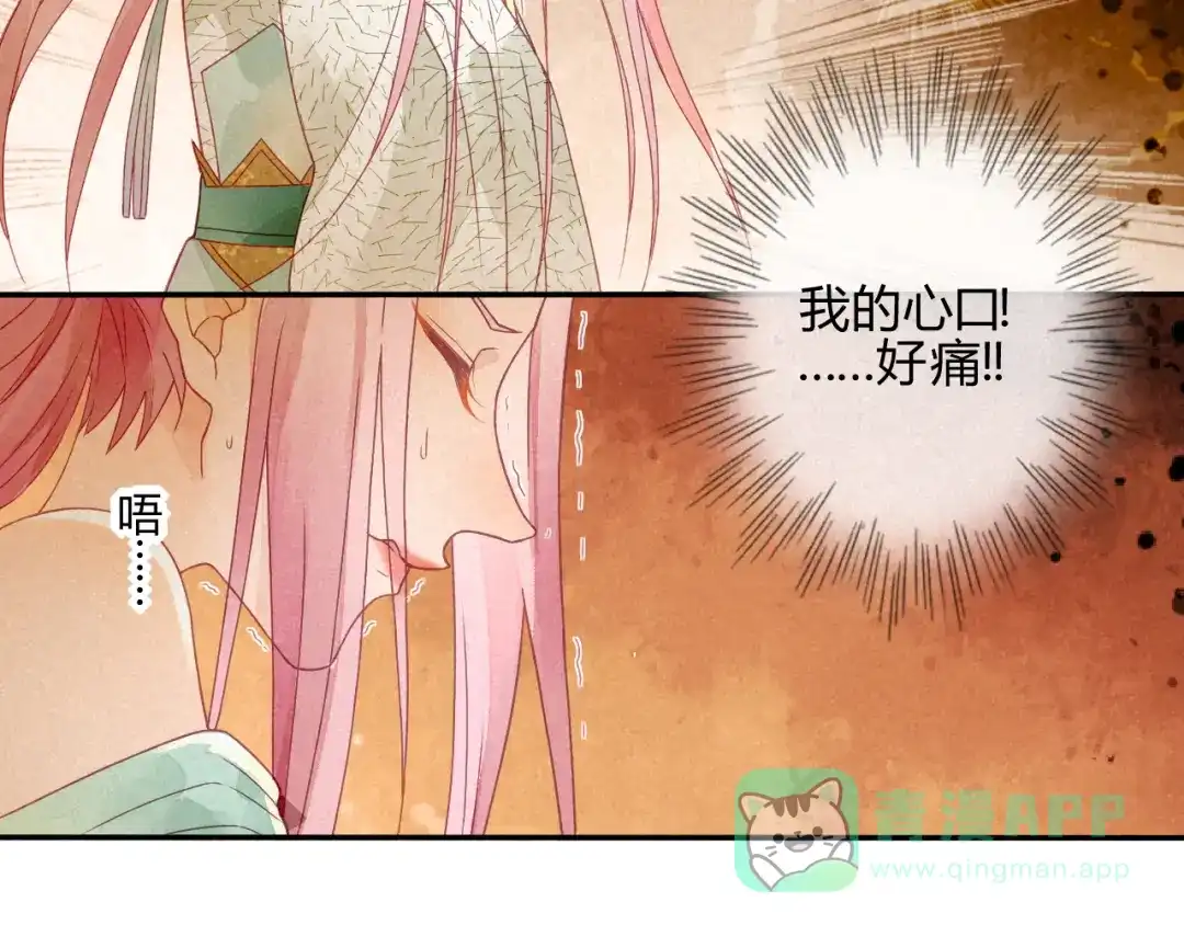 《天恸璃泽殇》琉璃泪:初婚之夜 第96页
