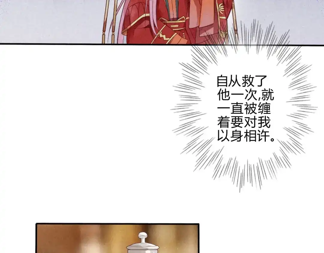 《天恸璃泽殇》琉璃泪:初婚之夜 第48页