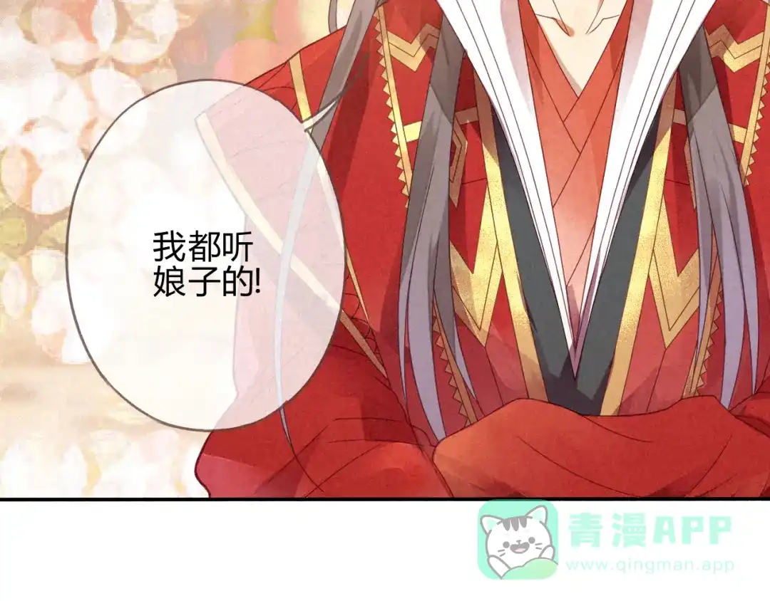 《天恸璃泽殇》琉璃泪:初婚之夜 第46页