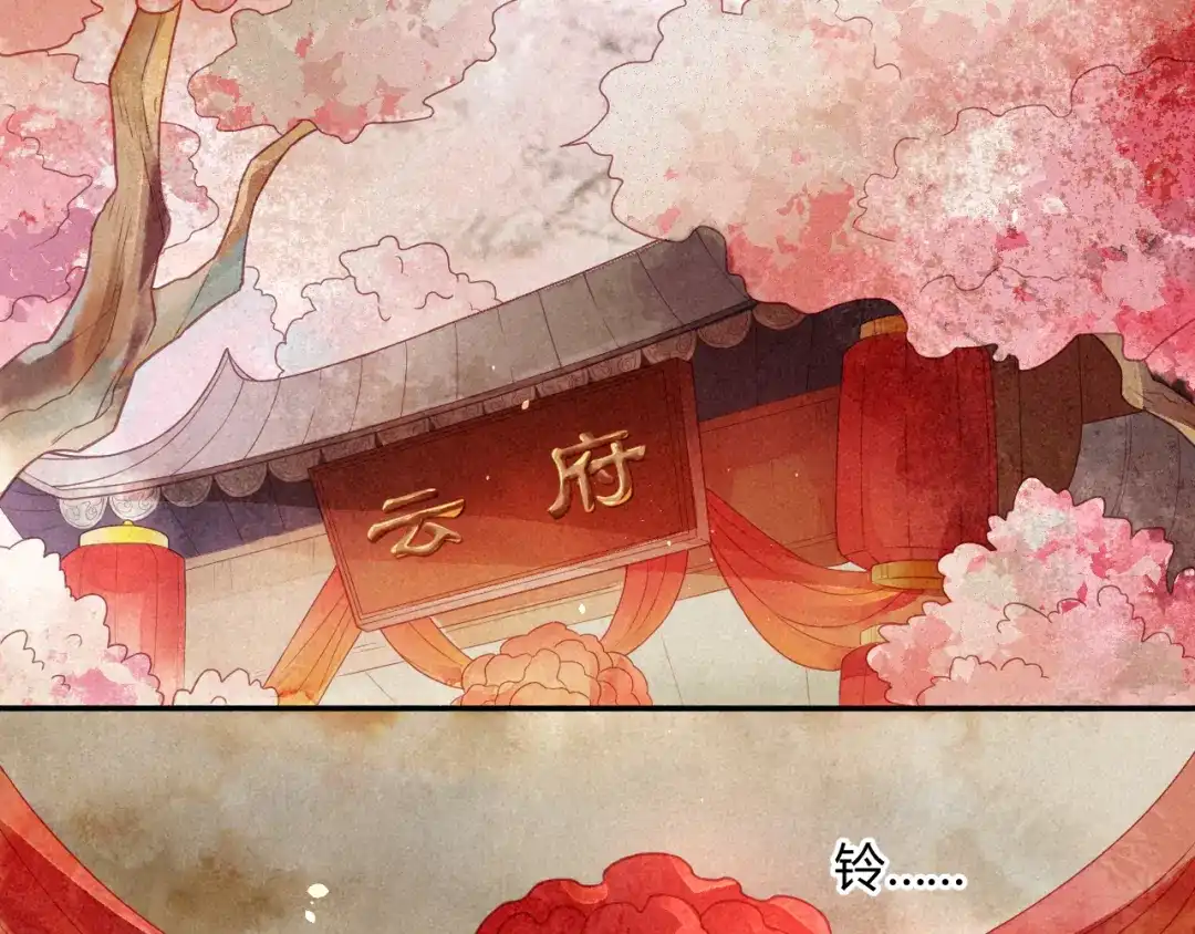 《天恸璃泽殇》琉璃泪:初婚之夜 第88页
