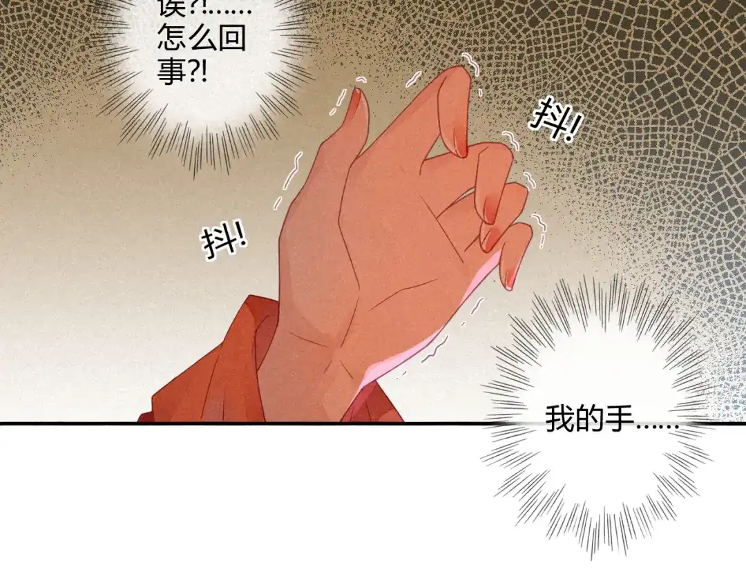 《天恸璃泽殇》琉璃泪:初婚之夜 第65页