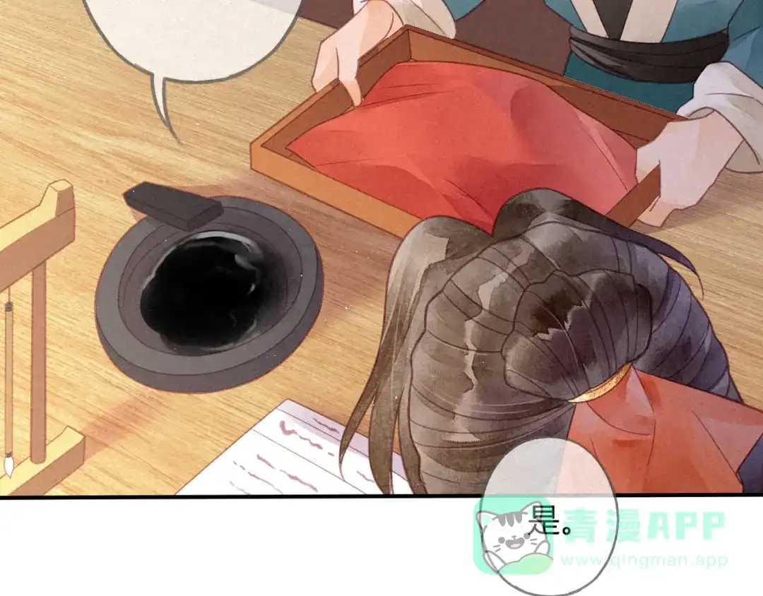 《天恸璃泽殇》19 琉璃泪：不是情敌 第61页