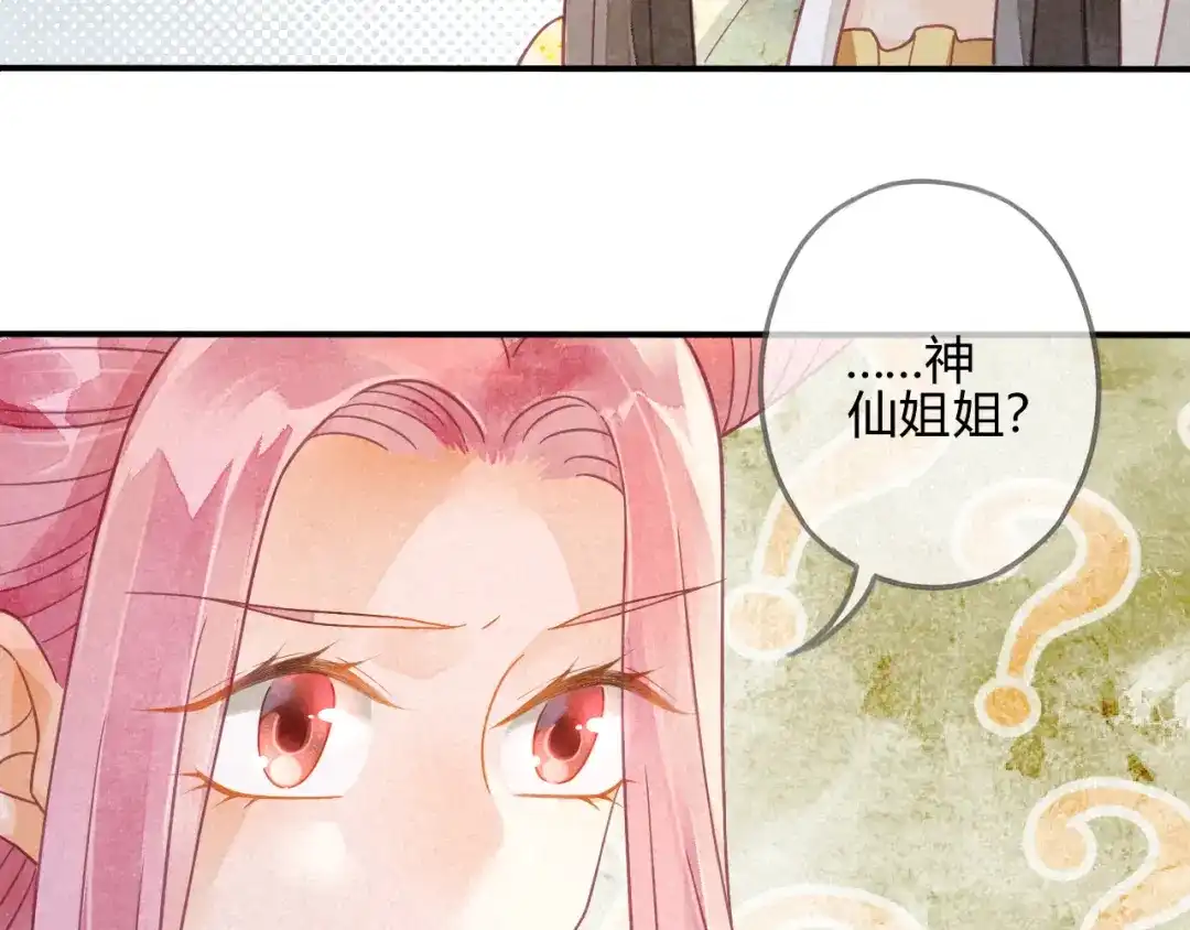 《天恸璃泽殇》19 琉璃泪：不是情敌 第19页