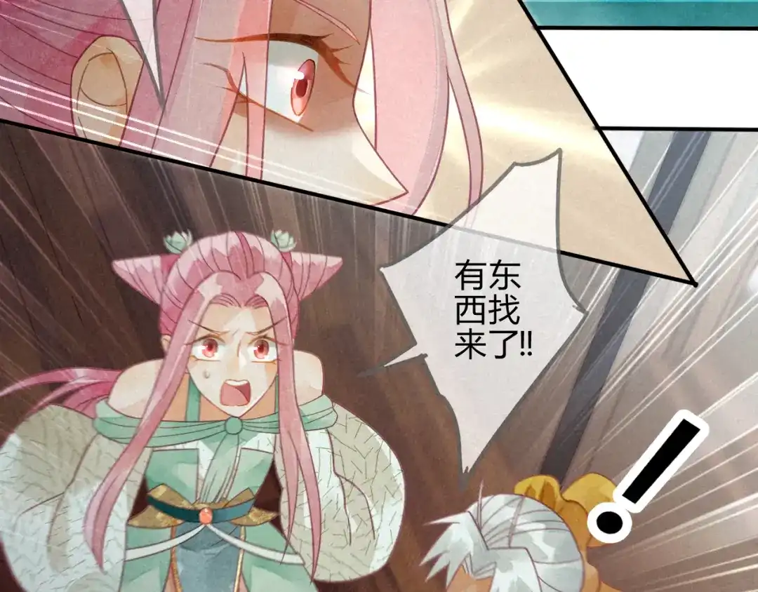 《天恸璃泽殇》19 琉璃泪：不是情敌 第87页