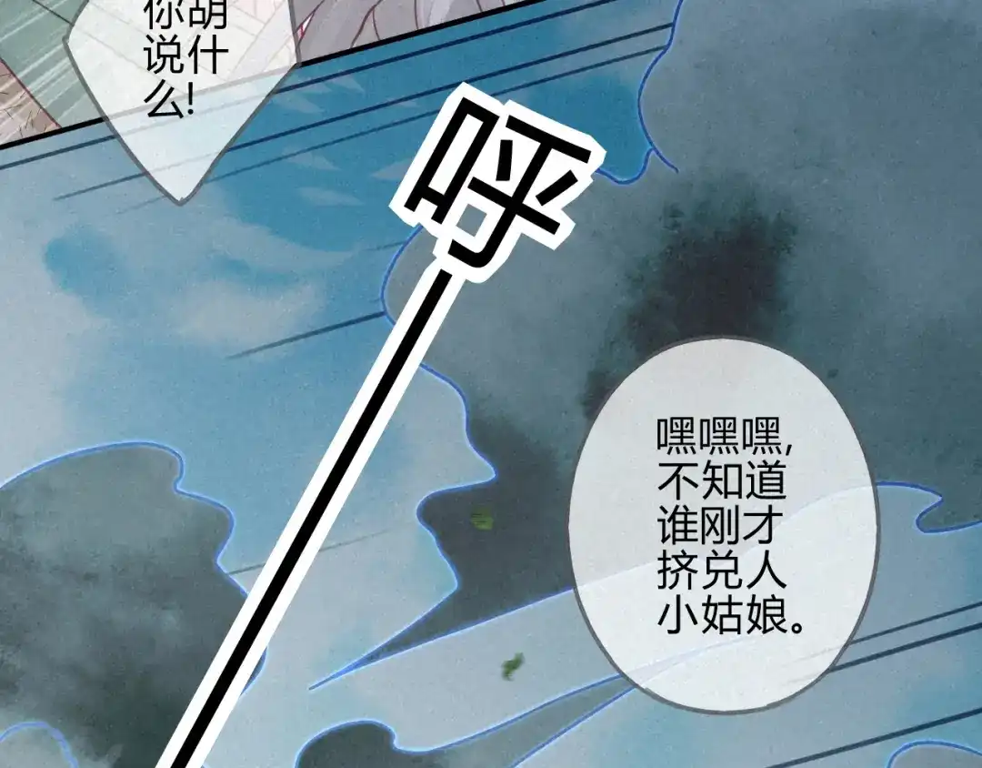 《天恸璃泽殇》19 琉璃泪：不是情敌 第82页