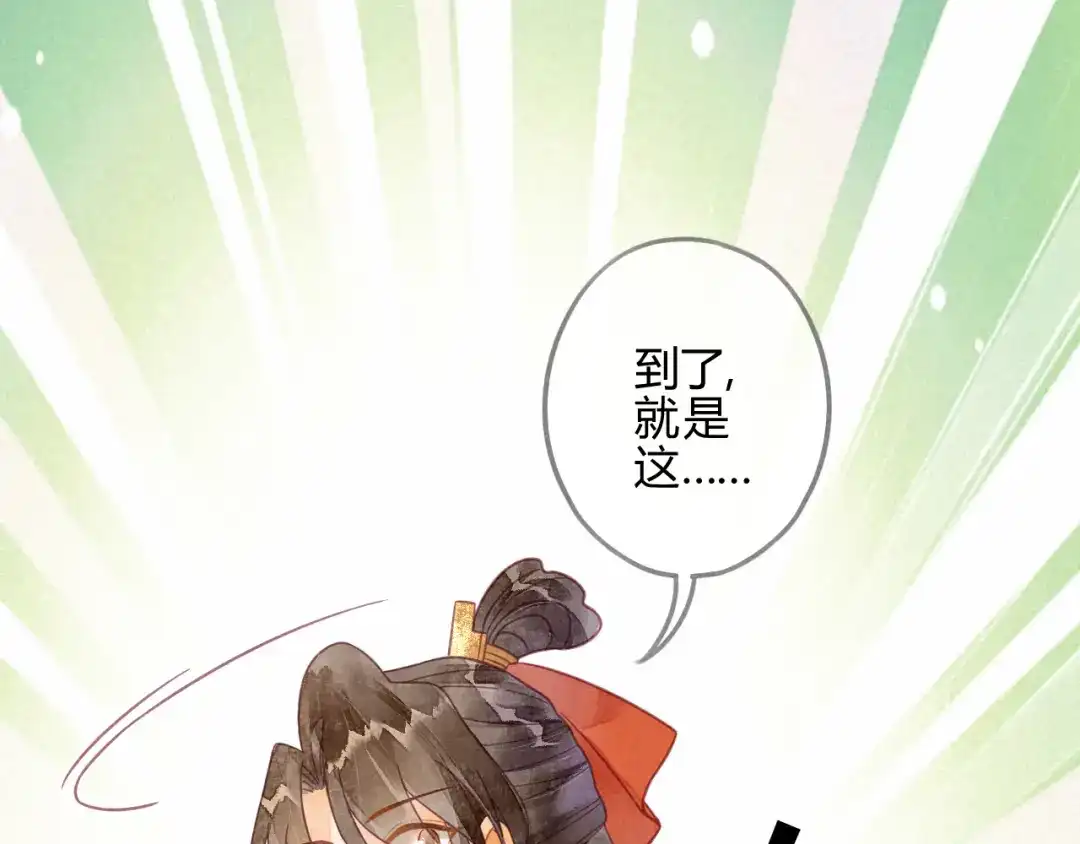 《天恸璃泽殇》19 琉璃泪：不是情敌 第49页