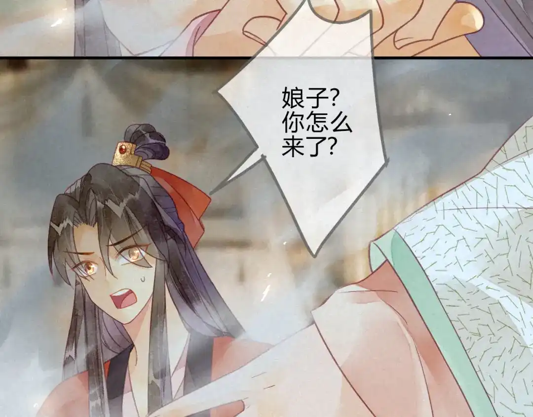 《天恸璃泽殇》19 琉璃泪：不是情敌 第92页