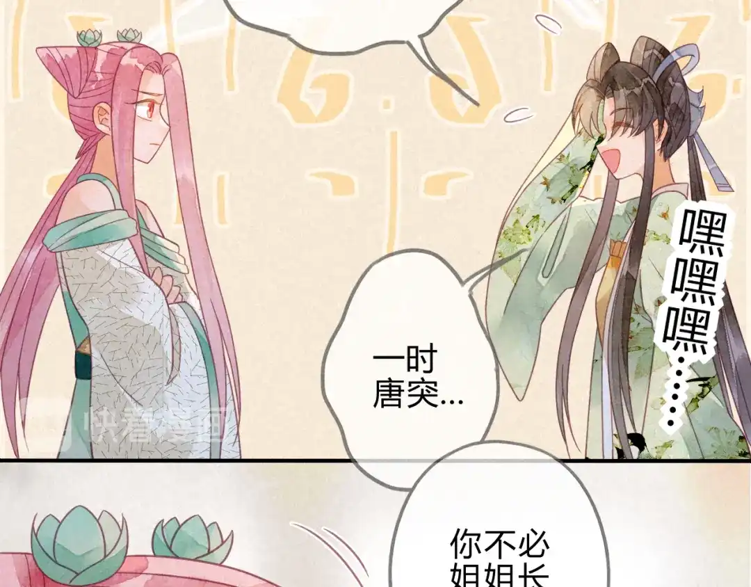 《天恸璃泽殇》19 琉璃泪：不是情敌 第22页