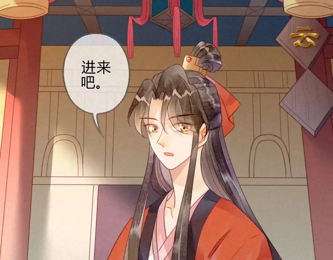 《天恸璃泽殇》19 琉璃泪：不是情敌 第53页