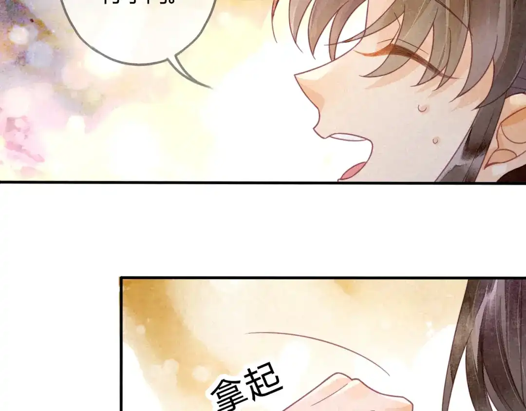 《天恸璃泽殇》19 琉璃泪：不是情敌 第28页