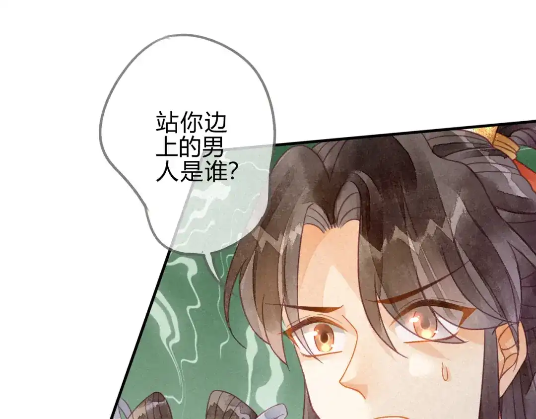 《天恸璃泽殇》19 琉璃泪：不是情敌 第7页