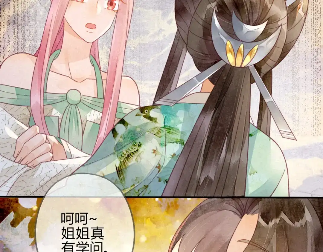 《天恸璃泽殇》19 琉璃泪：不是情敌 第27页