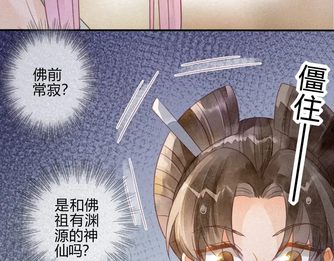 《天恸璃泽殇》19 琉璃泪：不是情敌 第24页
