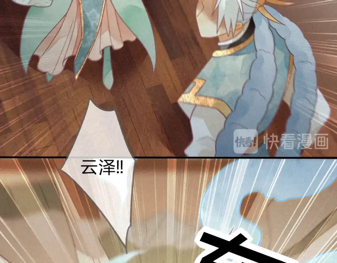 《天恸璃泽殇》19 琉璃泪：不是情敌 第88页