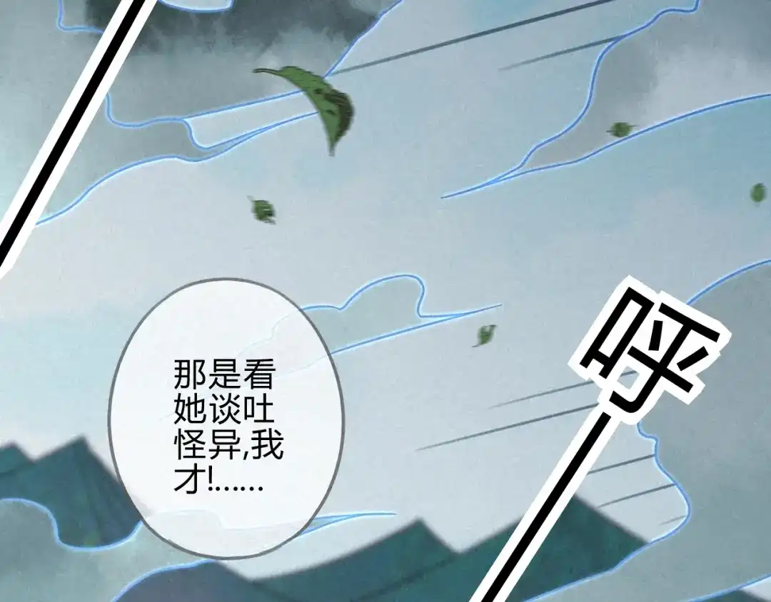 《天恸璃泽殇》19 琉璃泪：不是情敌 第83页