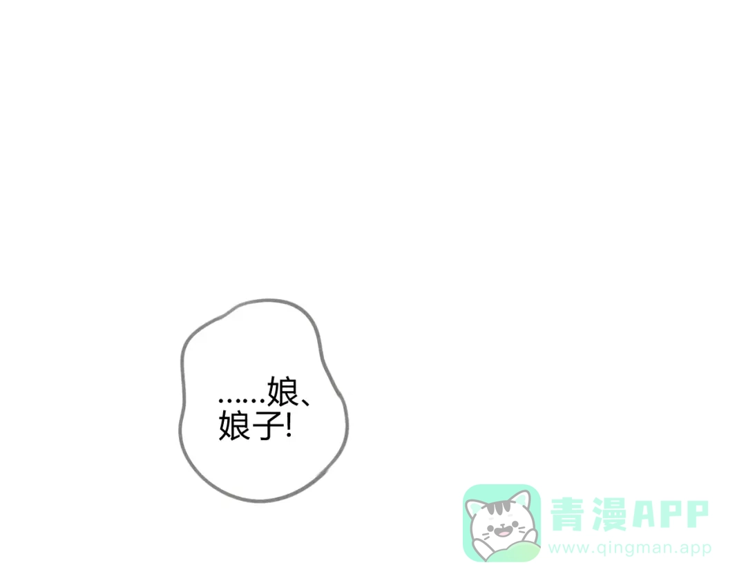 《天恸璃泽殇》19 琉璃泪：不是情敌 第6页