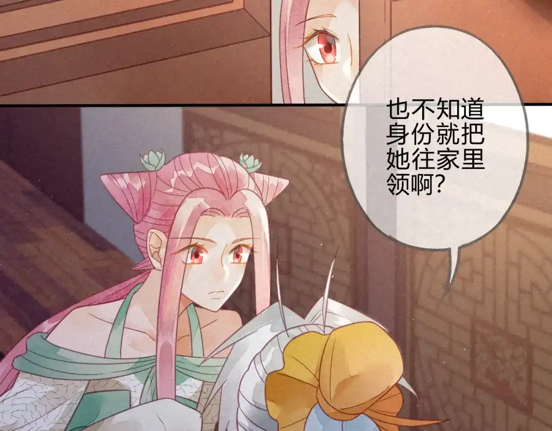 《天恸璃泽殇》19 琉璃泪：不是情敌 第77页