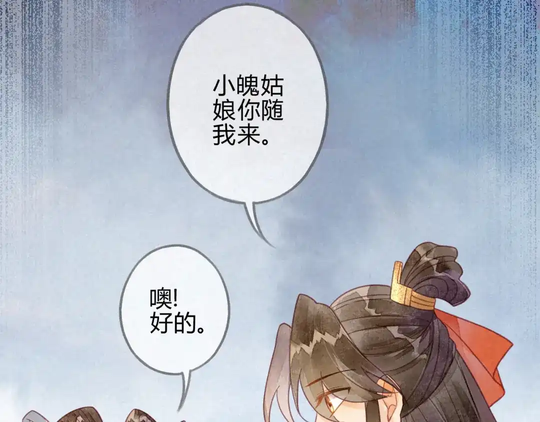 《天恸璃泽殇》19 琉璃泪：不是情敌 第43页
