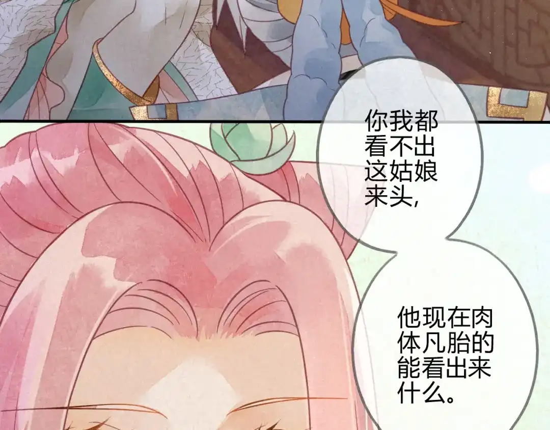 《天恸璃泽殇》19 琉璃泪：不是情敌 第78页