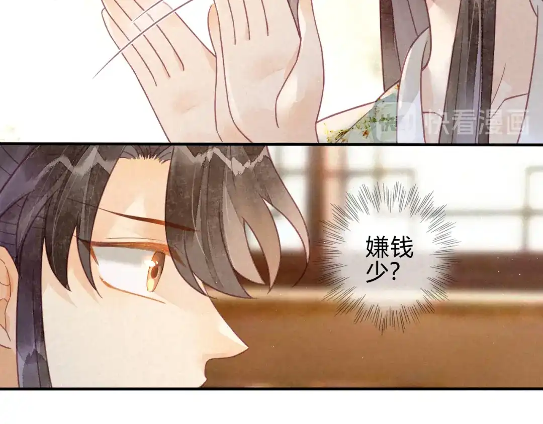 《天恸璃泽殇》19 琉璃泪：不是情敌 第65页