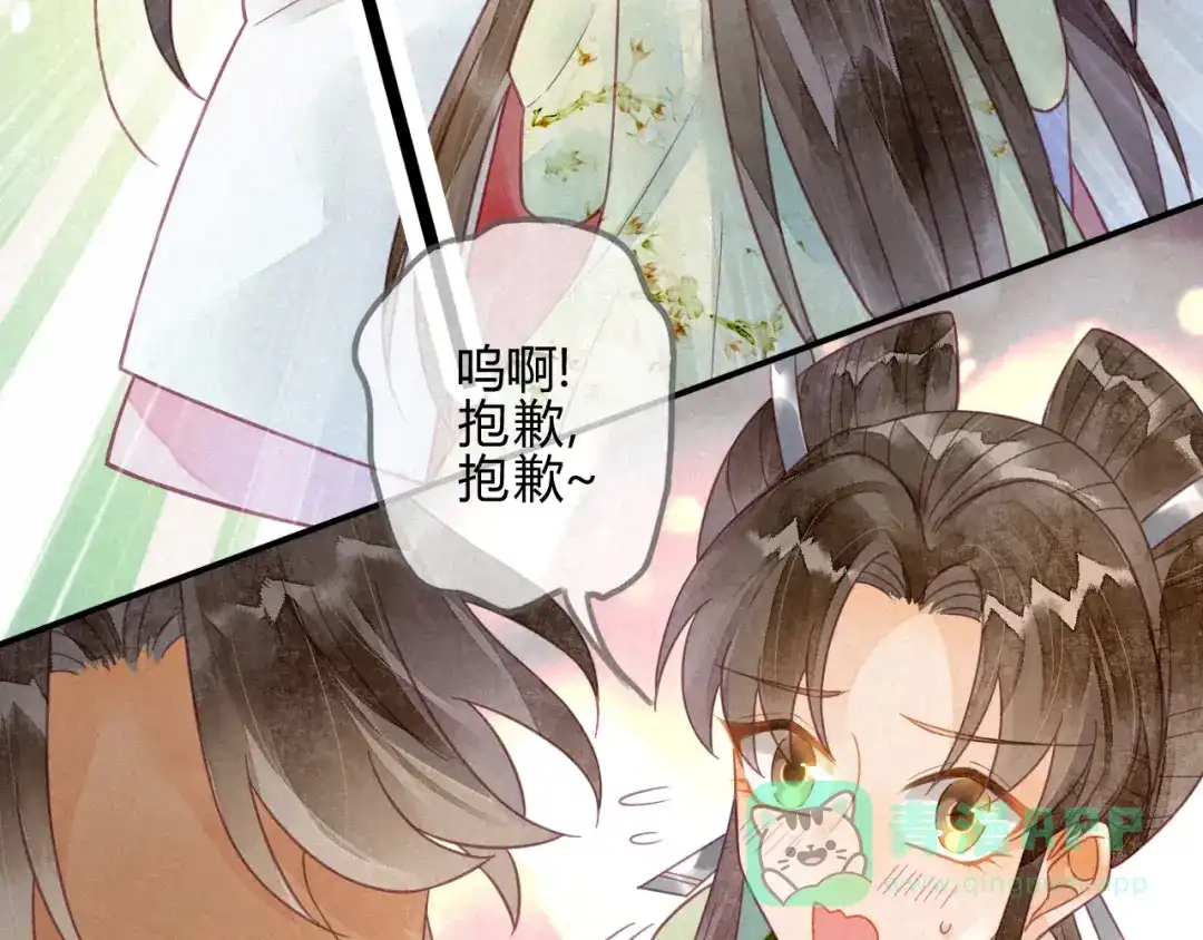 《天恸璃泽殇》19 琉璃泪：不是情敌 第51页