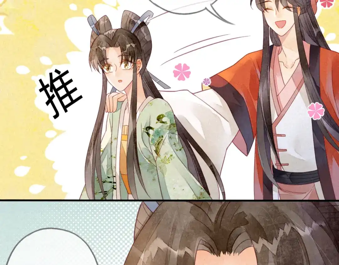《天恸璃泽殇》19 琉璃泪：不是情敌 第17页