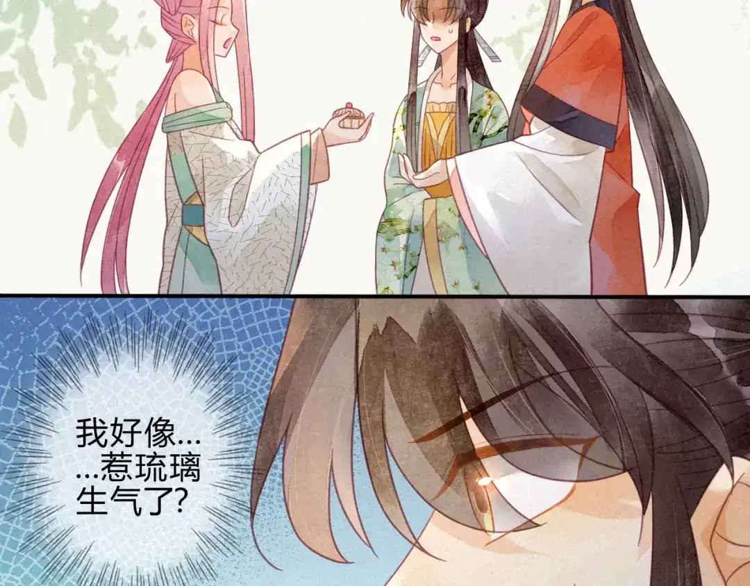 《天恸璃泽殇》19 琉璃泪：不是情敌 第30页