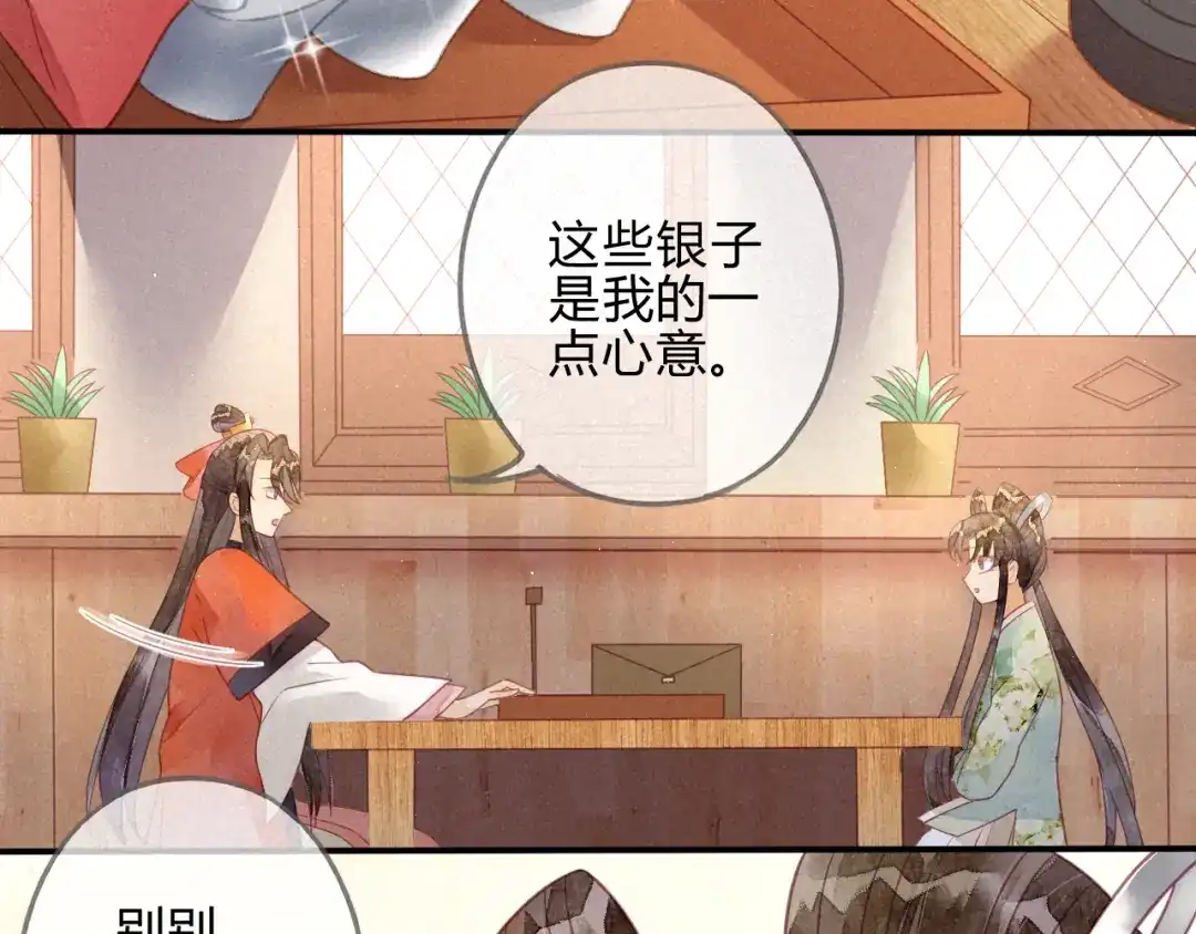 《天恸璃泽殇》19 琉璃泪：不是情敌 第63页